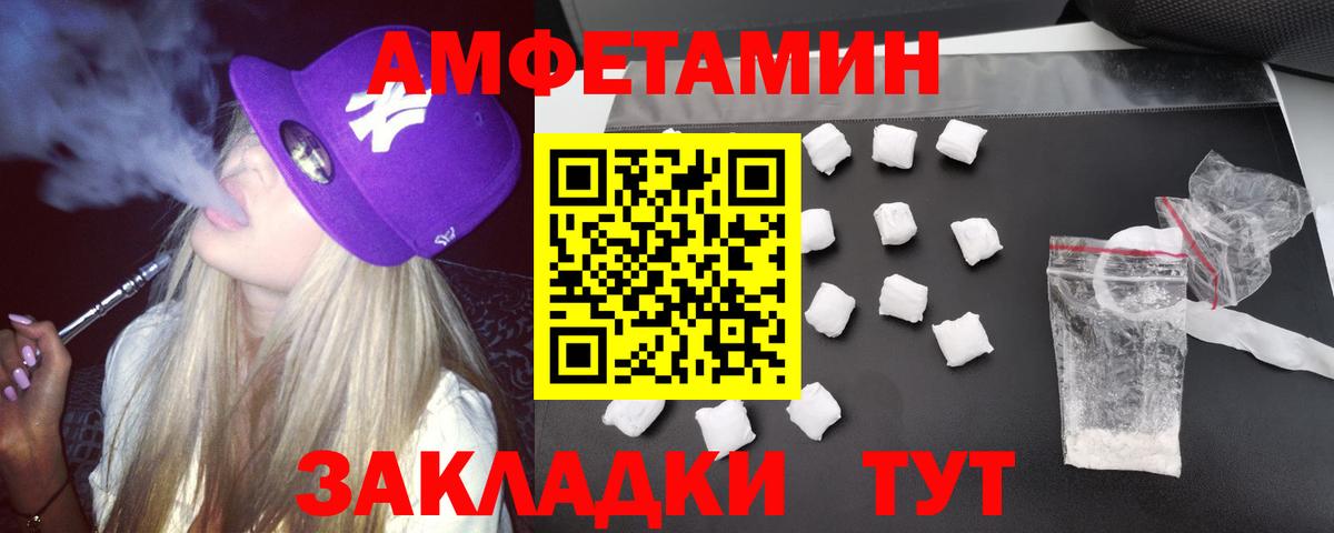Амфетамин VHQ  Амфетамин  Amphetamine  Калининград  Вход с VPN 