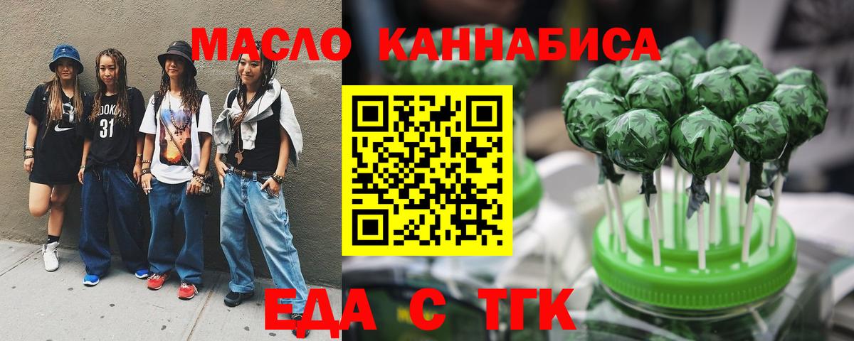Печенье с ТГК марихуана  Вход с VPN  Калининград 