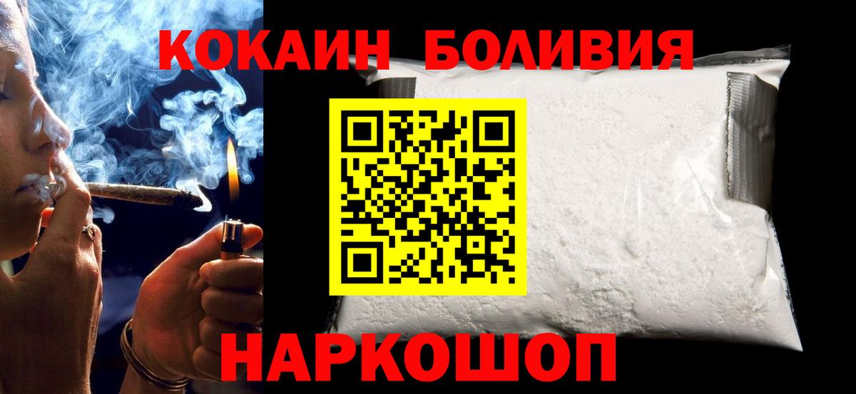 Cocaine FishScale  Вход с VPN  Калининград  цена наркотик  COCAIN Эквадор 