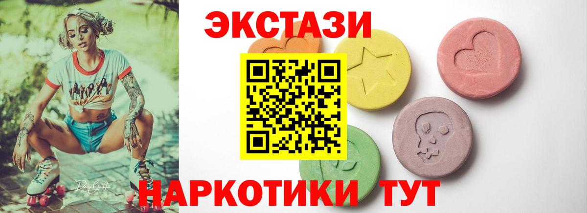 Калининград  Ecstasy 280 MDMA  ЭКСТАЗИ  Вход с VPN 