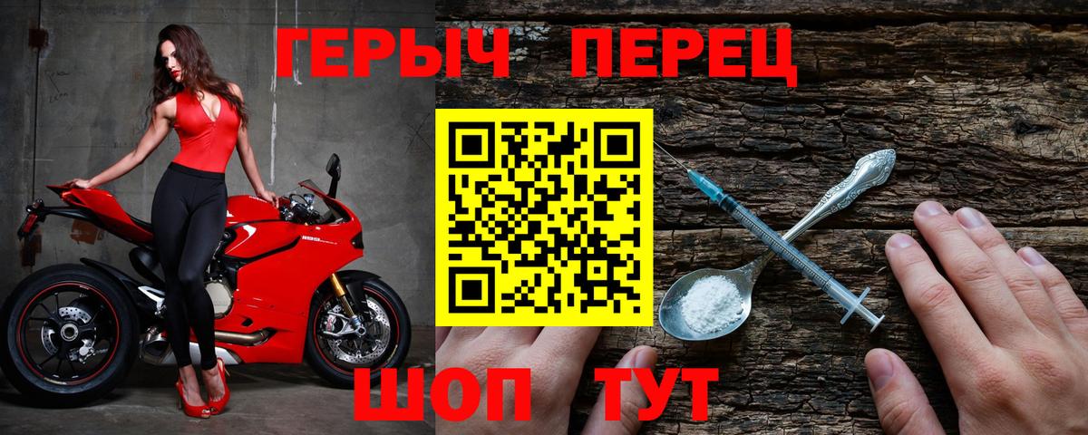 Калининград  ГЕРОИН афганец  Героин  Вход с VPN 