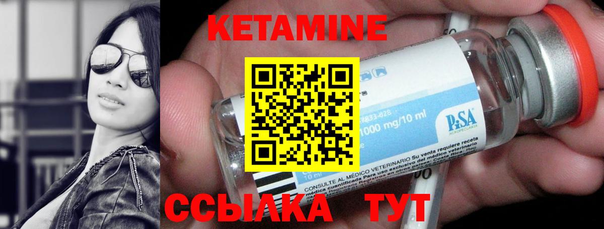 КЕТАМИН VHQ  Вход с VPN  Калининград  КЕТАМИН VHQ 
