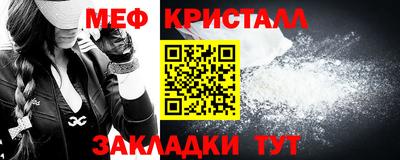 мефедрон Краснодар