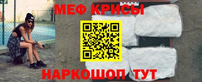 мефедрон Краснодар