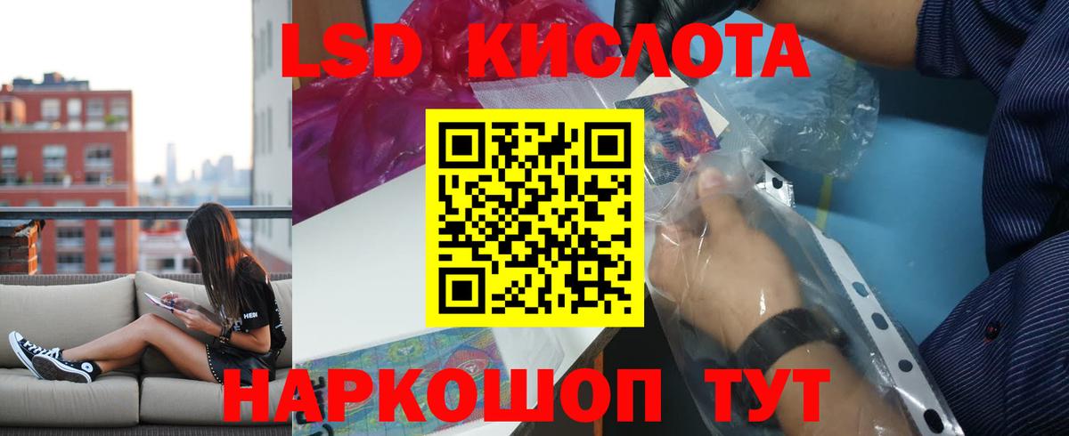 Калининград  LSD-25 экстази ecstasy  Вход с VPN  LSD-25 экстази ecstasy 