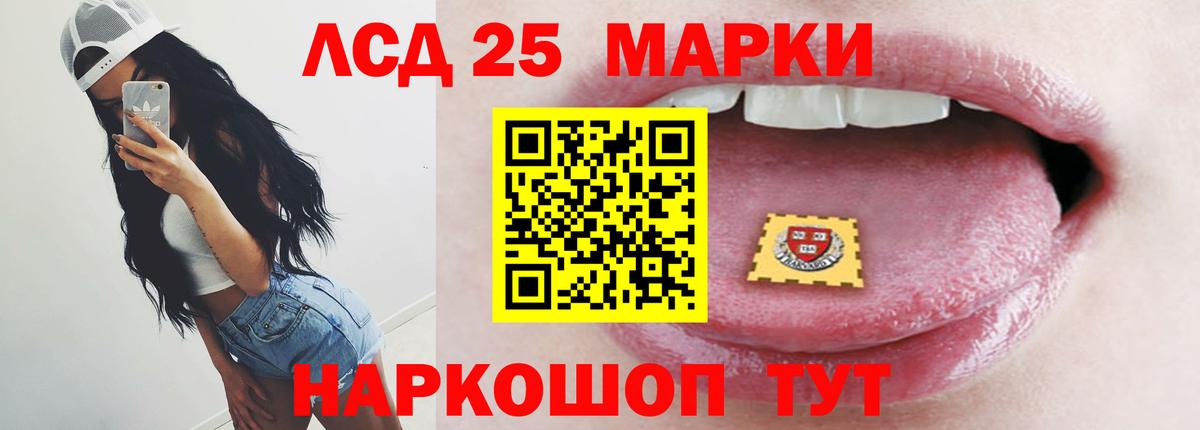 ЛСД экстази кислота Калининград