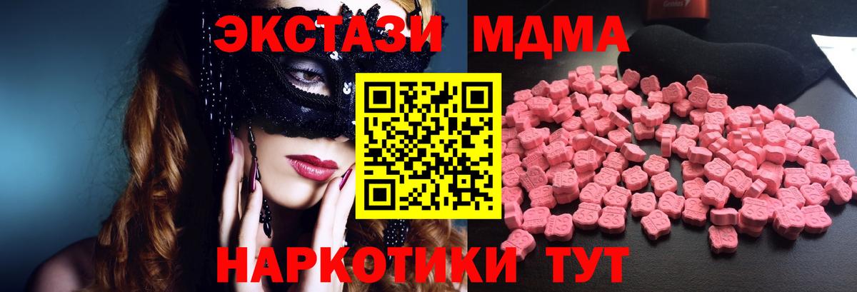 MDMA Molly  Вход с VPN  Калининград  МДМА Molly 