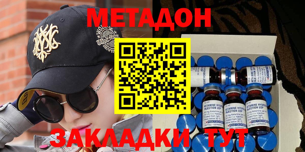 МЕТАДОН мёд Калининград