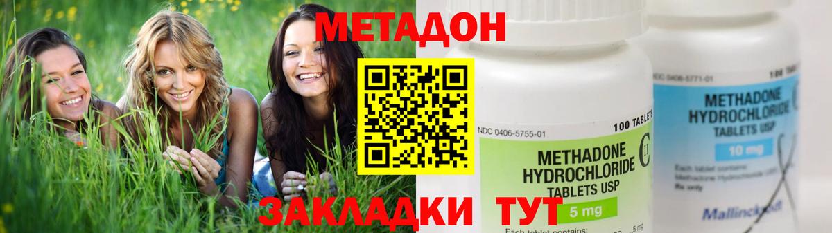 МЕТАДОН VHQ  МЕТАДОН мёд  Калининград  сайты даркнета какой сайт  Вход с VPN 