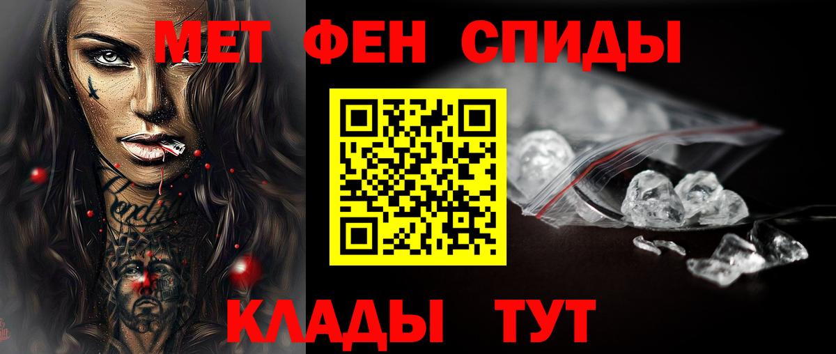 Метамфетамин  Метамфетамин Methamphetamine  Вход с VPN  Калининград 