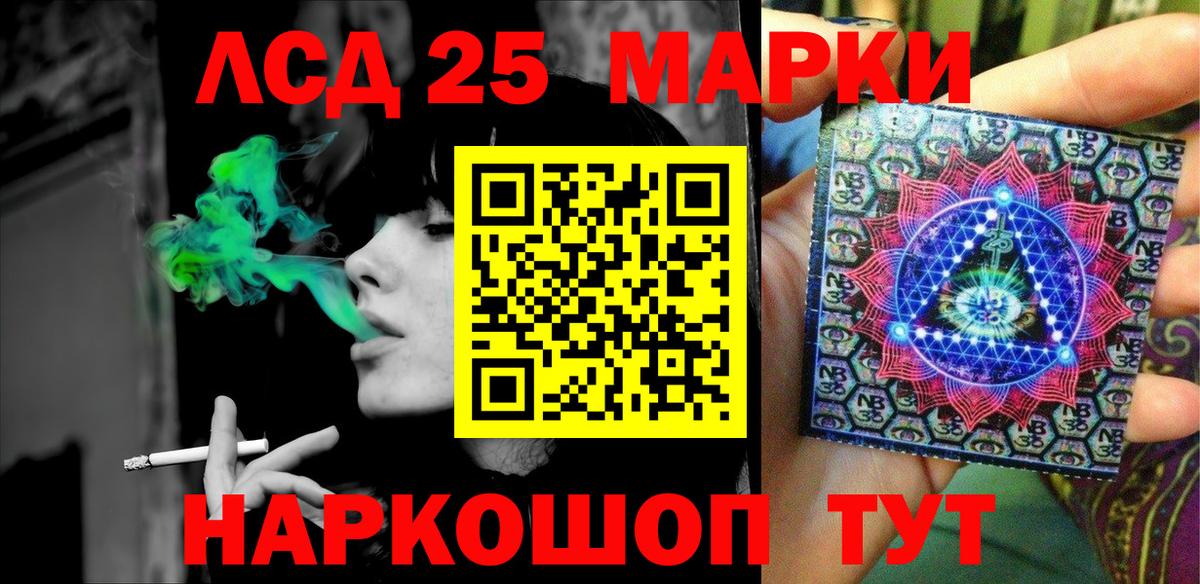 Наркотические марки 1500мкг  Марки 25I-NBOMe  Калининград  Вход с VPN 