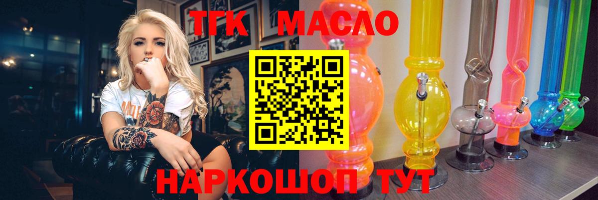 цены наркотик  Дистиллят ТГК концентрат  Дистиллят ТГК жижа  Вход с VPN  Калининград 